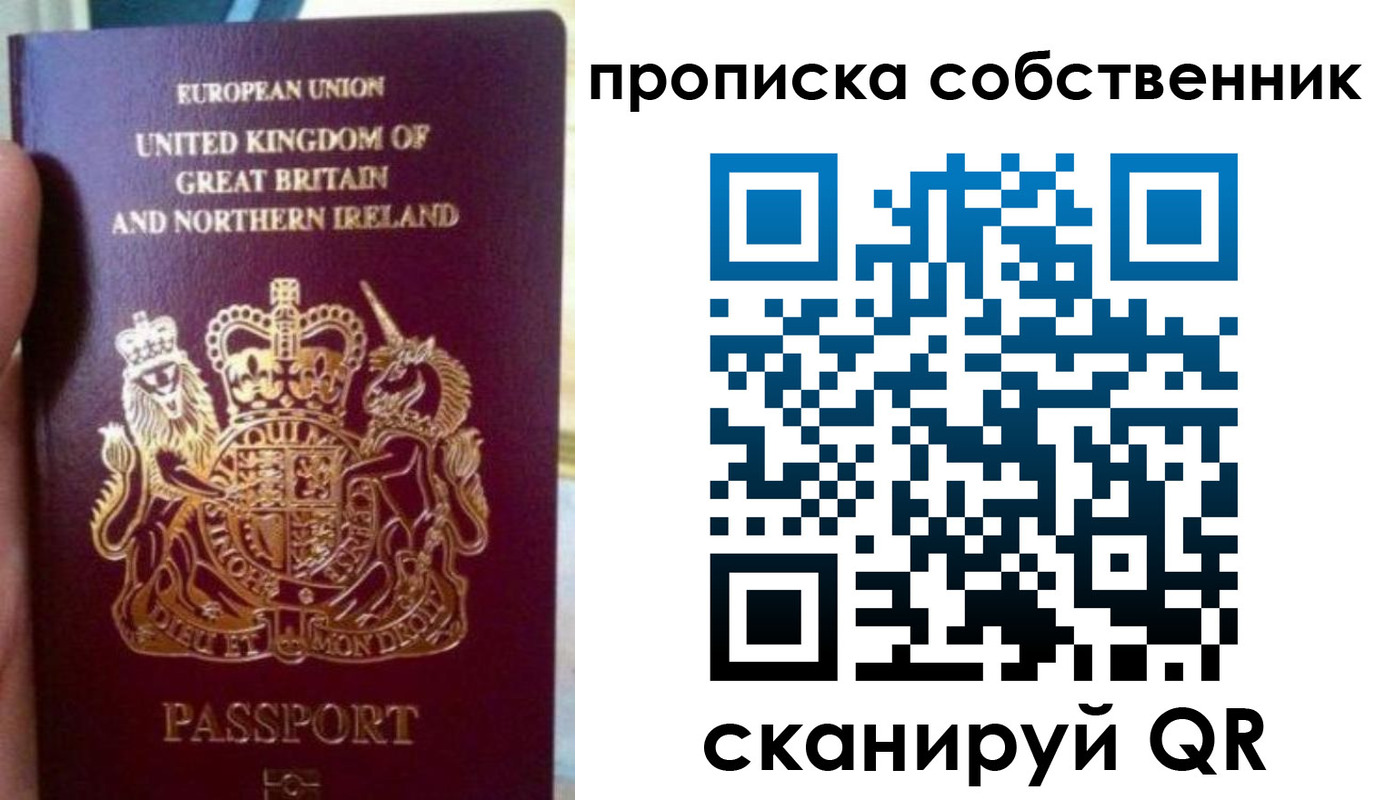прописка для кредита в Рыльске