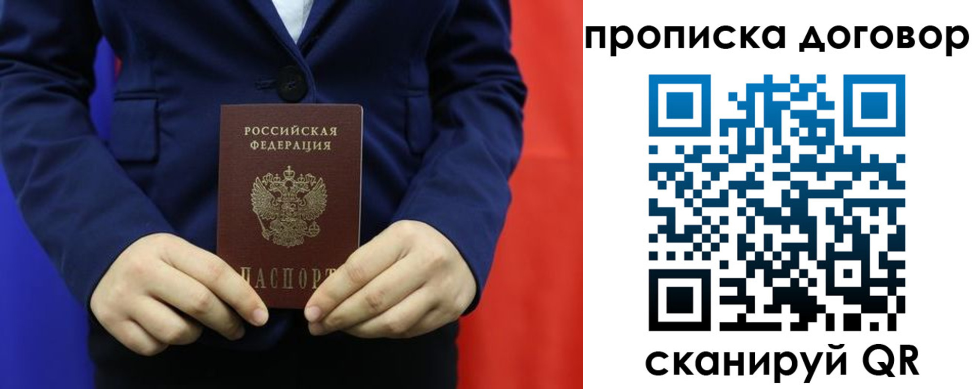 временная регистрация гарантия в Рыльске