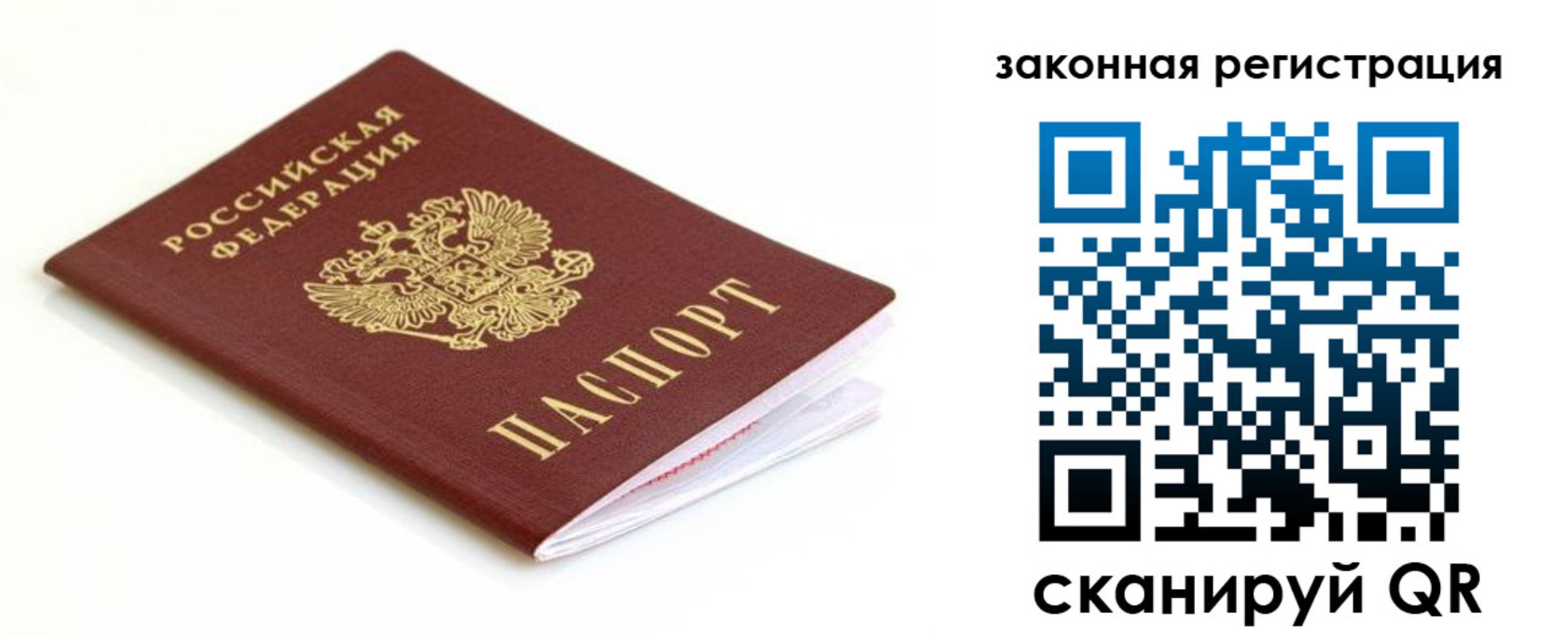 где прописаться в Рыльске